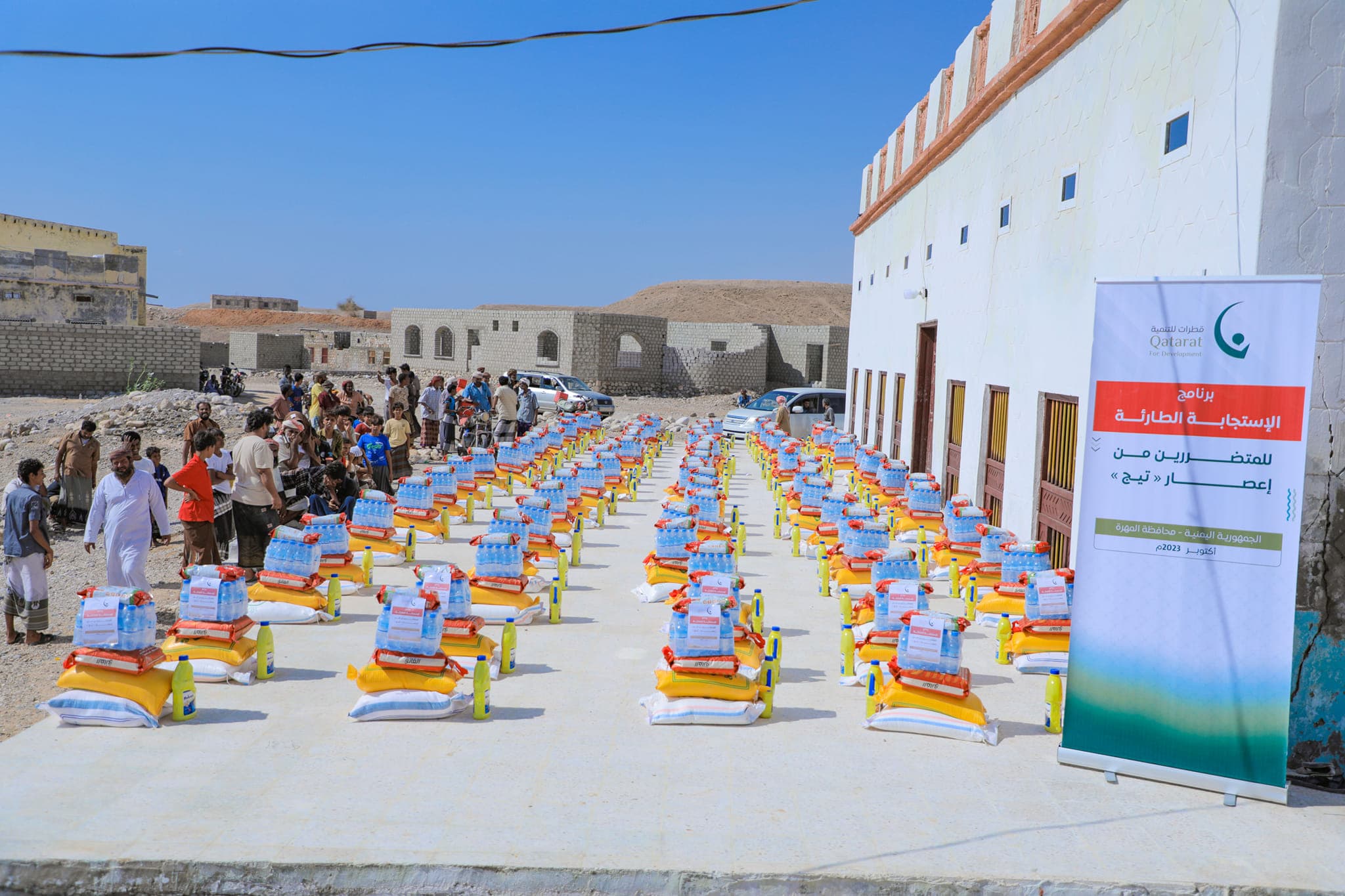 توزيع  100 سلة غذائية ومياه صالحة للشرب بمديرية حصوين بمحافظة المهرة للمتضررين من إعصار تيج