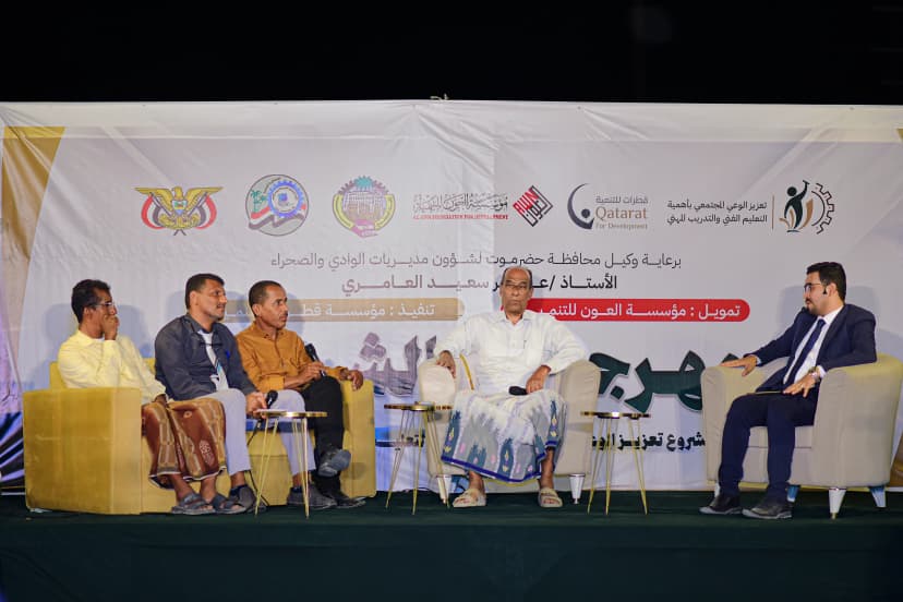 مشروع تعزيز الوعي المجتمعي بأهمية التعليم الفني والتدريب المهني - مهرجان الشارع - سيؤن