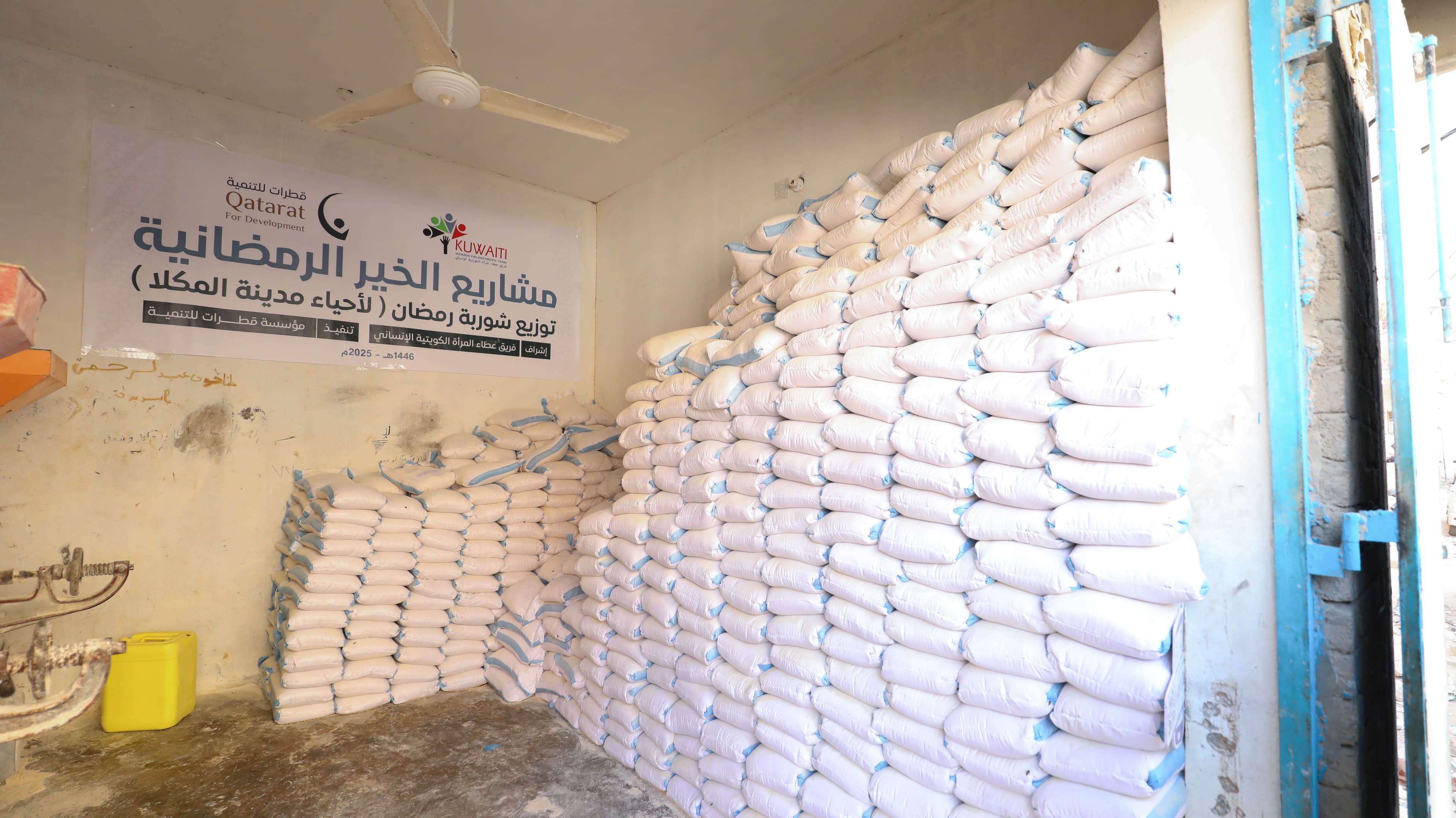 تدشين مشروع توزيع الشوربة على أحياء مدينة المكلا بإشراف فريق عطاء المرأة الكويتية الإنساني وتنفيذ مؤسسة قطرات للتنمية