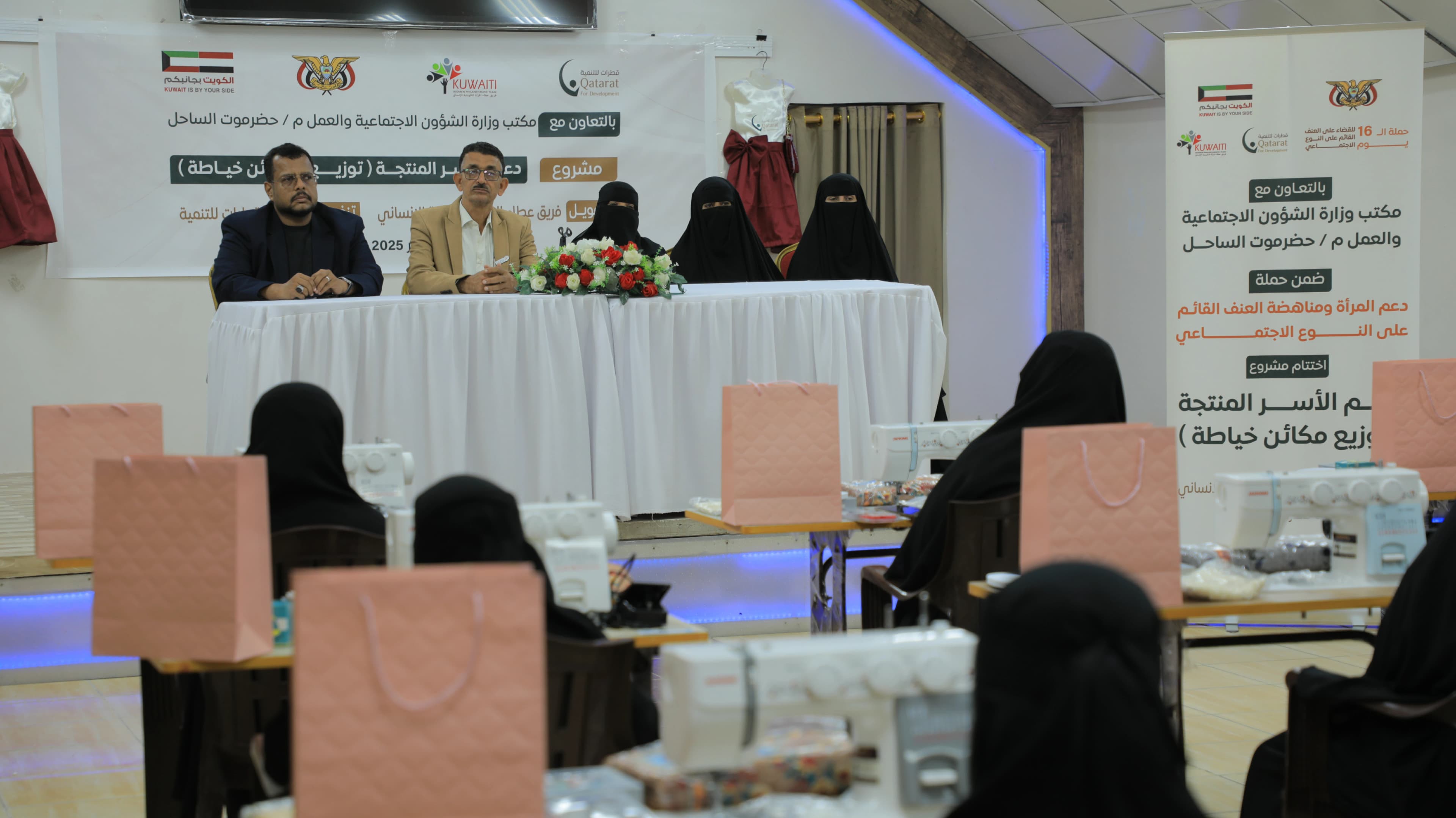 قطرات للتنمية تعزز دور المرأة عبر مشروع دعم الأسر المنتجة في ساحل حضرموت