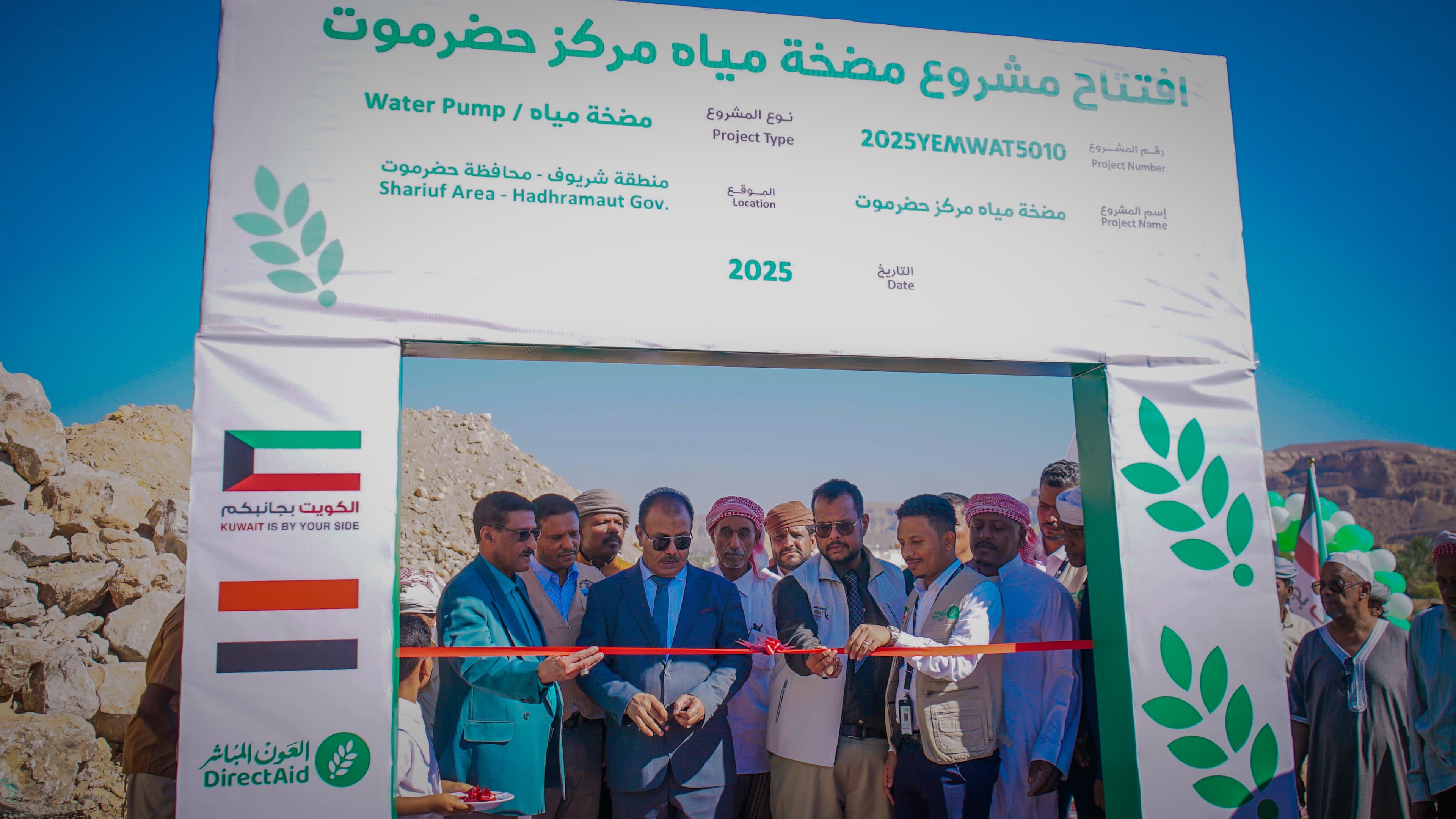 افتتاح مشروع مضخة مياه في مركز حضرموت