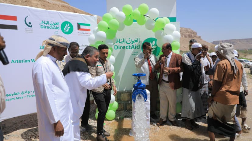 بئر شركة كاظمة - قسم - تريم