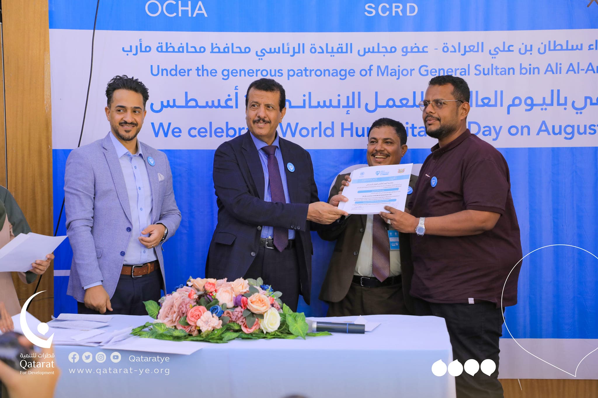 مكتب الأمم المتحدة لتنسيق الشؤون الإنسانية OCHA يكرّم مؤسسة قطرات للتنمية