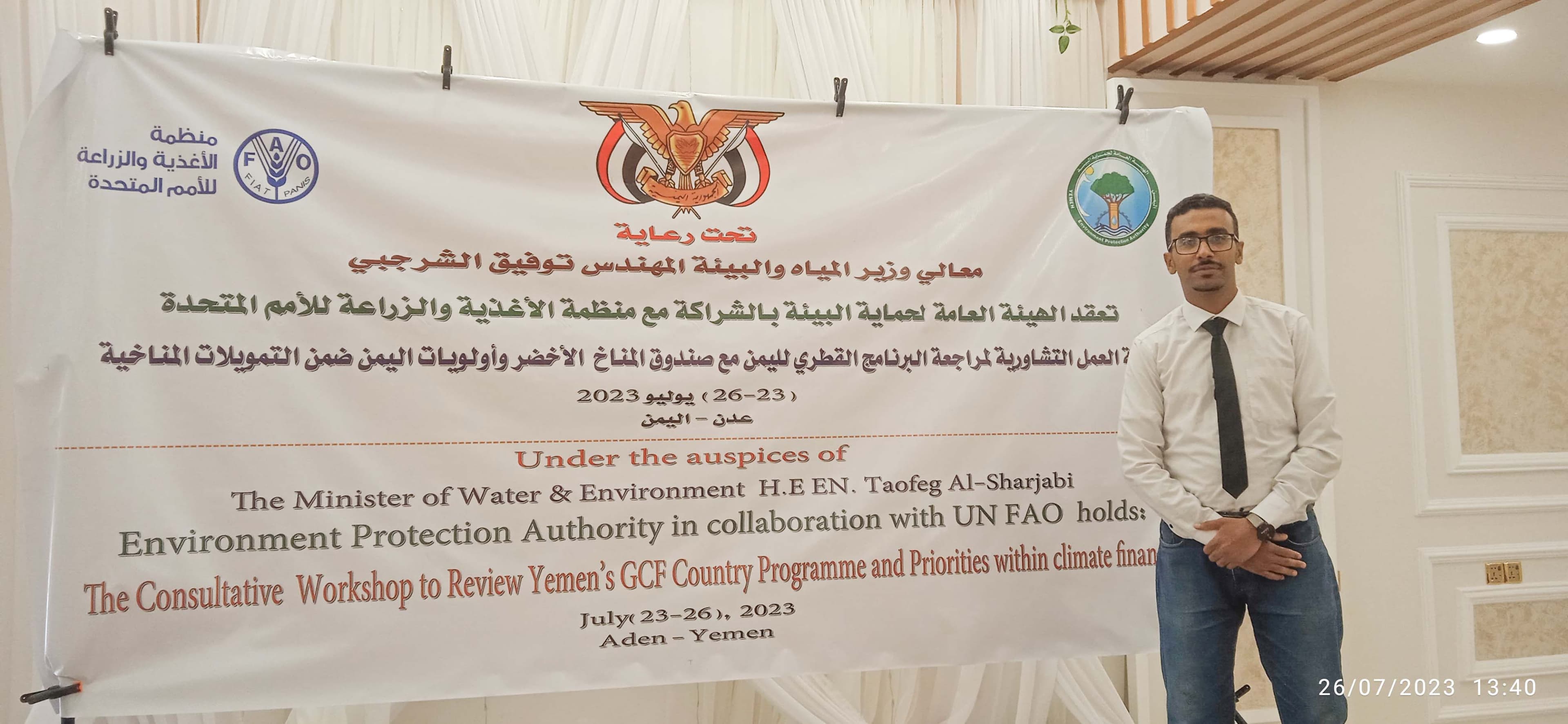 قطرات تشارك في ورشة عمل عن المناخ