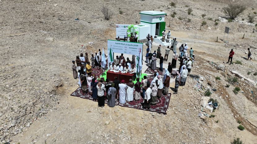 بئر شركة كاظمة - قسم - تريم