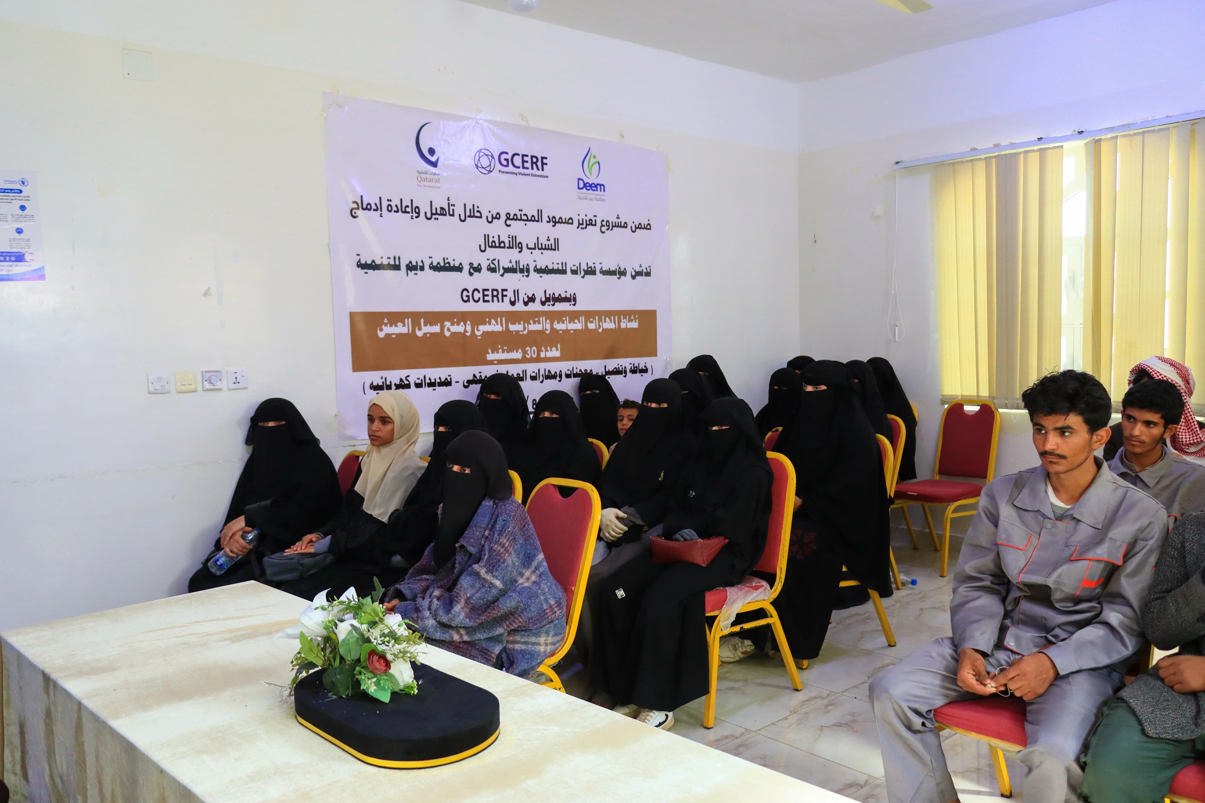 قطرات للتنمية تُدشّن دورات مهنية لتعزيز صمود المجتمع وتمكين الشباب