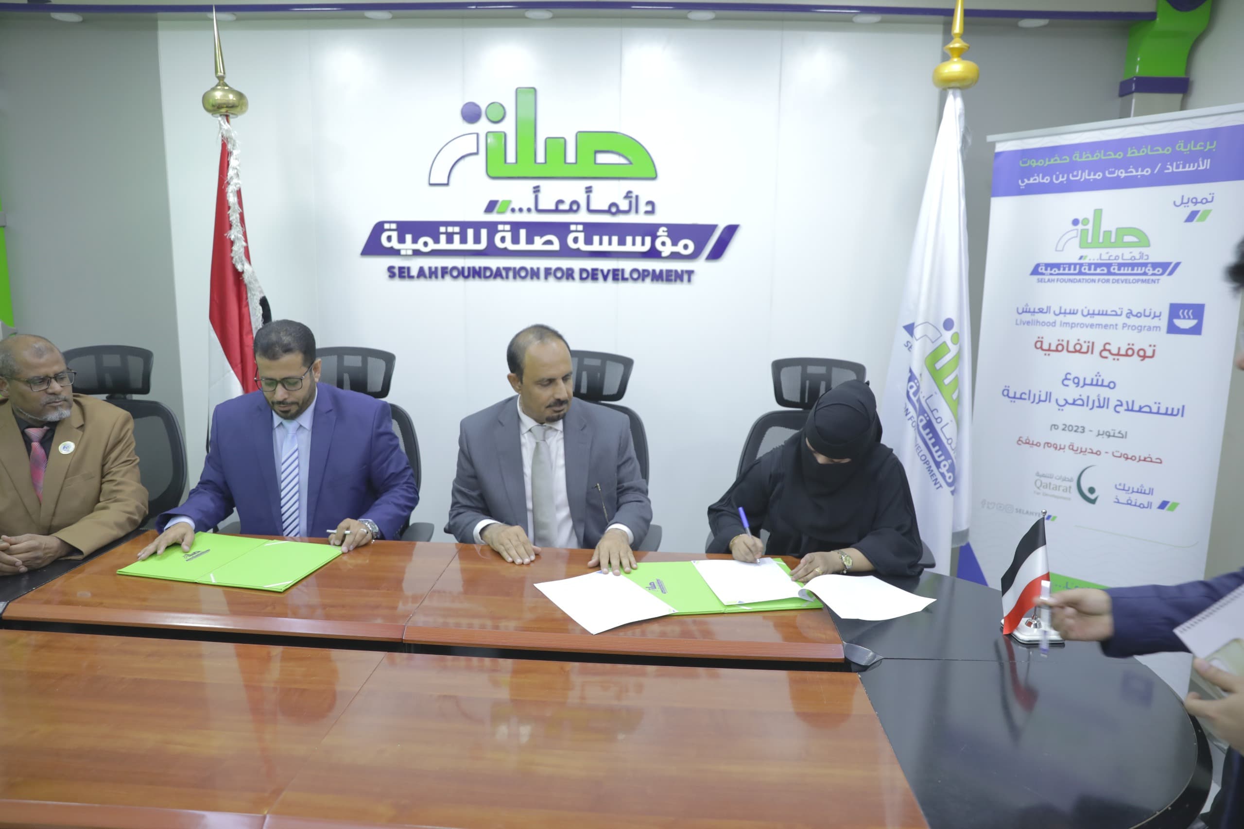 توقيع اتفاقية تنفيذ مشروع استصلاح الأراضي الزراعية بمديرية بروم ميفع بحضرموت