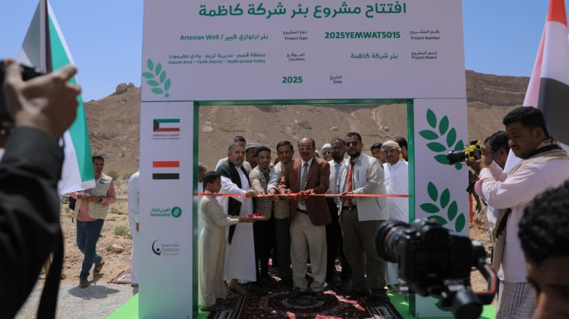 بئر شركة كاظمة - قسم - تريم